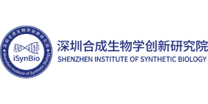 深圳合成生物学创新研究院