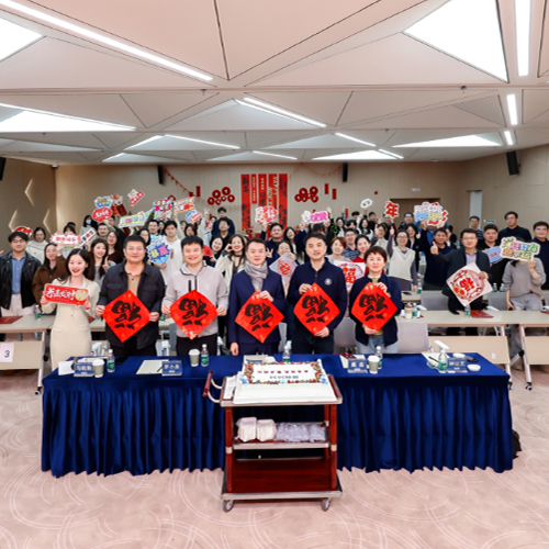 聚能生万物 合力启新程 | 国创中心2025年度表彰大会暨新春联欢圆满举行