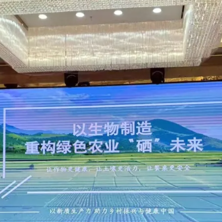 喜报｜绿惠农斩获省级大赛二等奖！生物制造纳米硒解锁富硒功能农业新价值