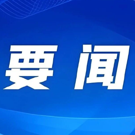 靳磊到光明区调研 锐意进取提质跃升 奋力争创新业绩