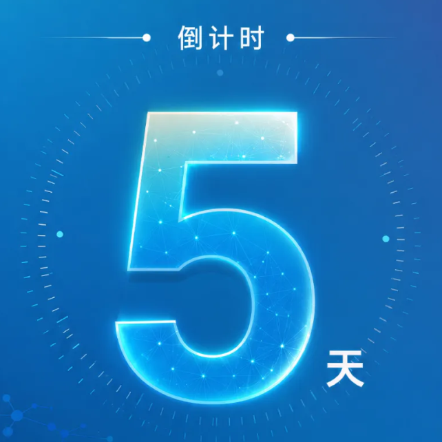 “倒计时5天丨造物&middot;2026十大新品& 优质项目路演征集通道即将关闭'