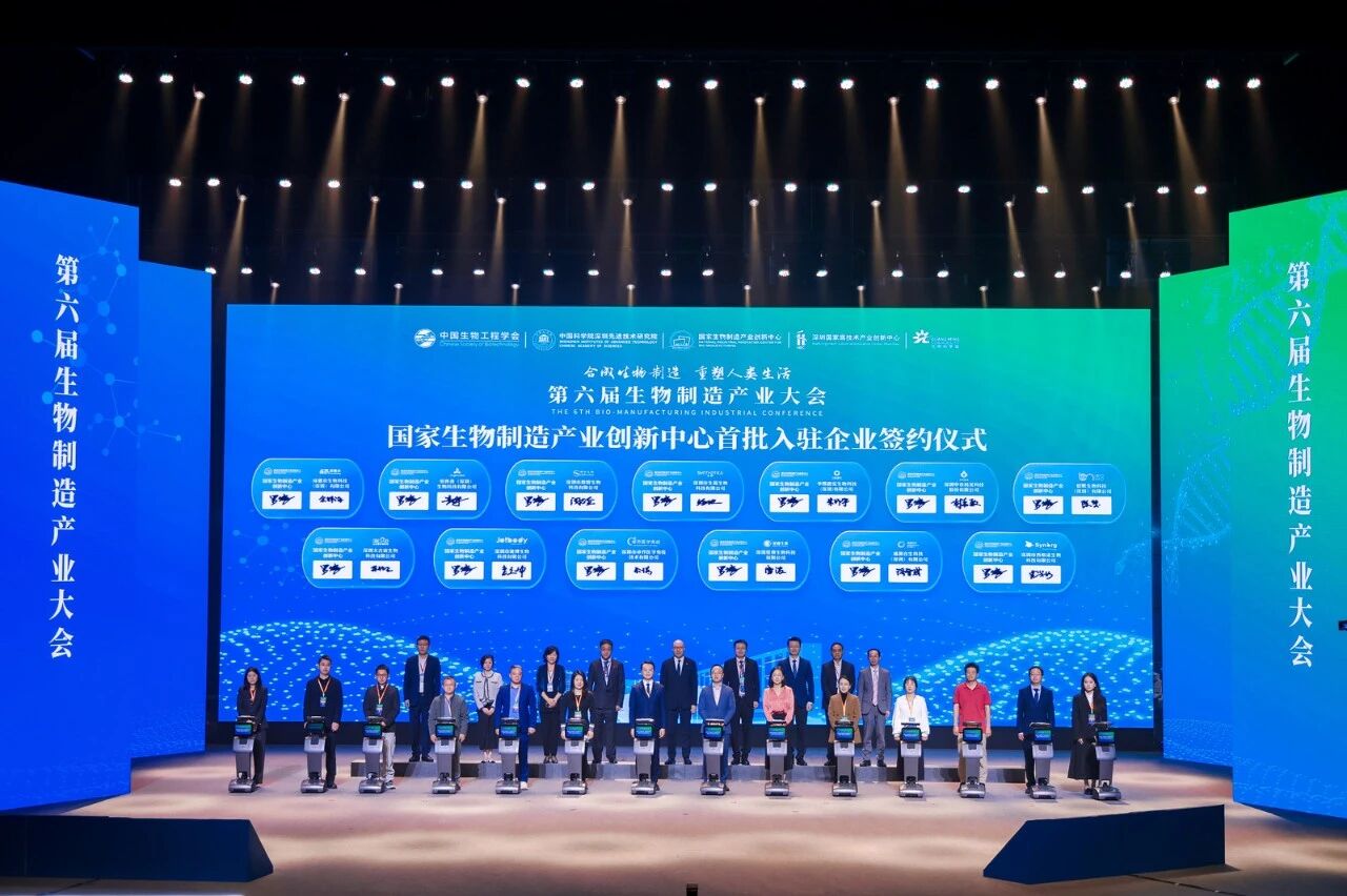 “产业大会精彩回顾 | AI + 自动化双翼齐飞 重塑生物制造产业新范式'