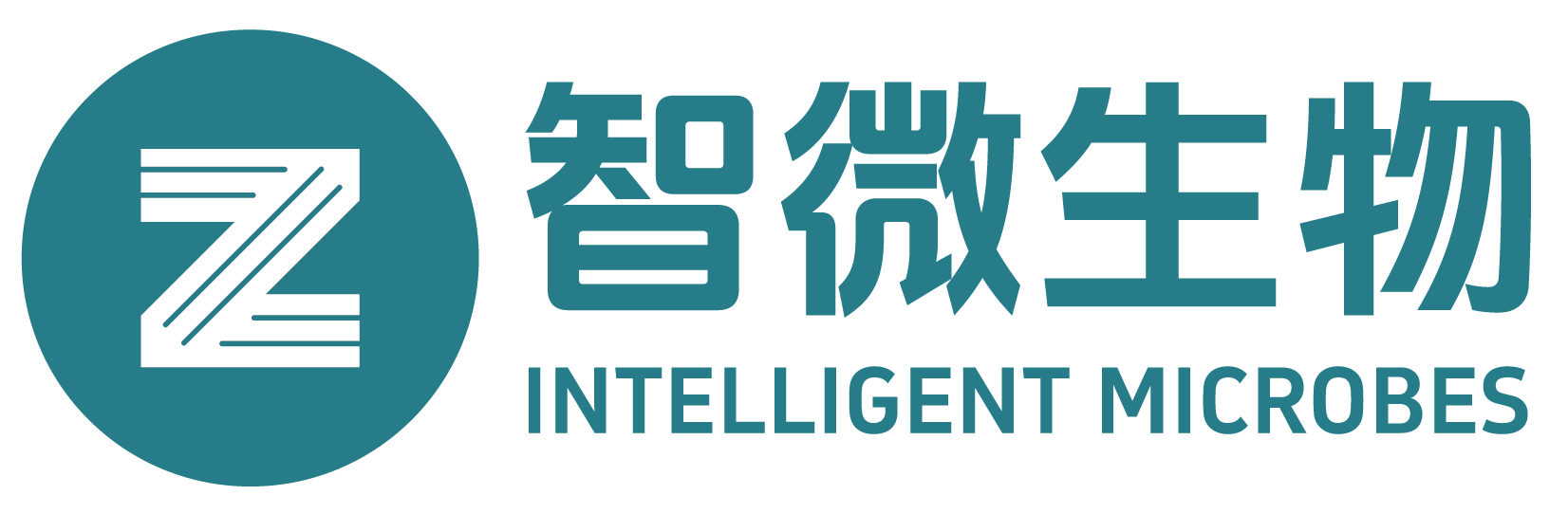 深圳智微生物科技有限公司