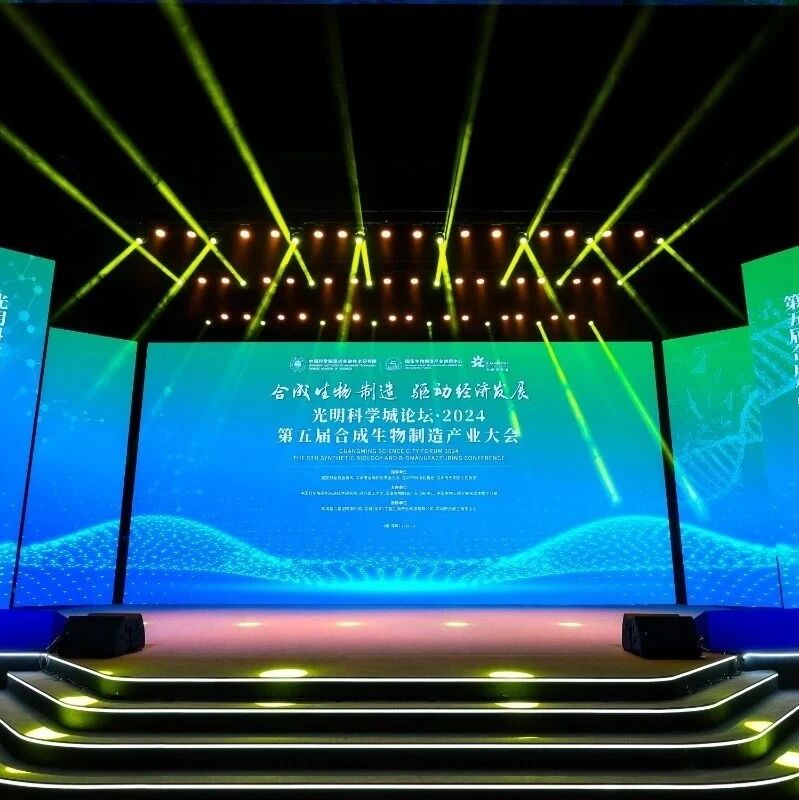 “汇聚&ldquo;湾区智慧&rdquo; 打造&ldquo;深圳样板&rdquo; ｜ 第六届生物制造产业大会在深举行'