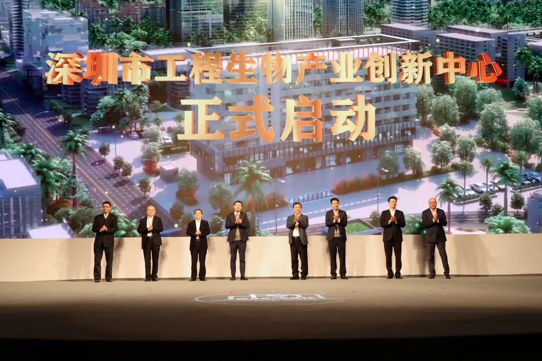 “光明科学城&middot;2020工程生物创新大会隆重举行'