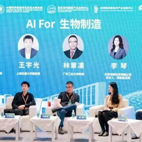 产业大会精彩回顾 | AI + 自动化双翼齐飞 重塑生物制造产业新范式