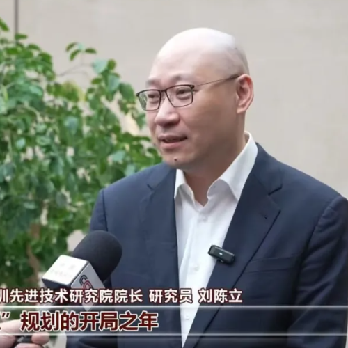 深圳先进院再登新闻联播！习近平总书记在加强基础研究座谈会上的重要讲话引发热烈反响