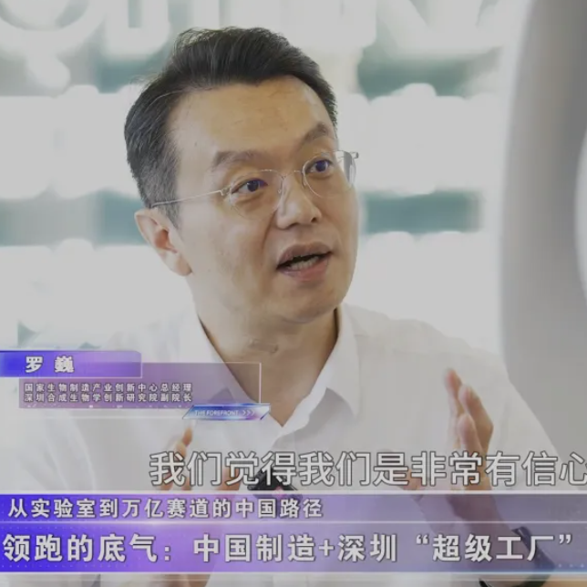 深圳卫视专访国创中心总经理罗巍：从实验室到万亿赛道的中国路径