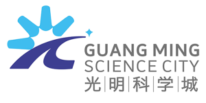 光明科学城