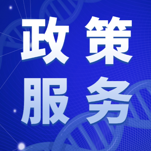最高300万！深圳2026年研发费用补贴正在申报，窗口仅30天！