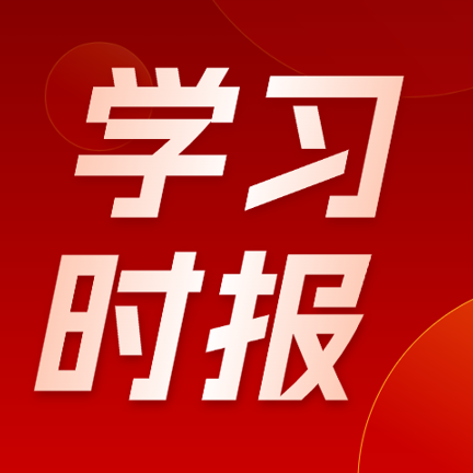 学习时报 | 合成生物学：从&ldquo;理解生命&rdquo;到&ldquo;设计生命&rdquo;