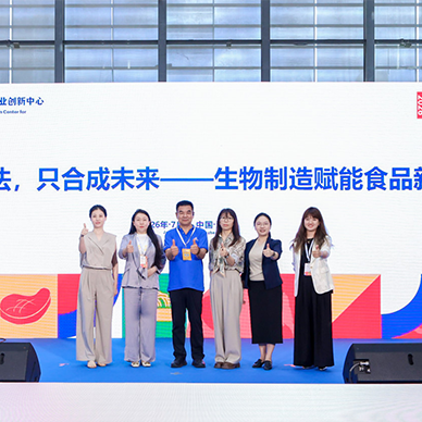 国创中心组团亮相食博会，生物制造赋能农业食品赛道&ldquo;实战样板&rdquo;来了