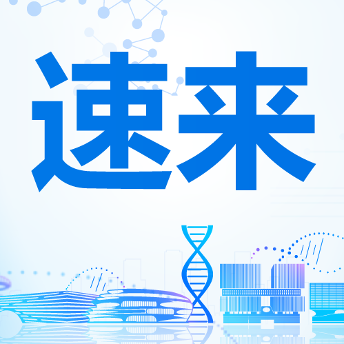 最高50万！2026光创赛报名通道已开启！合成生物项目速来！