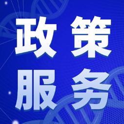 最高3000万资助！2026深圳重点产业研发计划拟定8月开放申报~