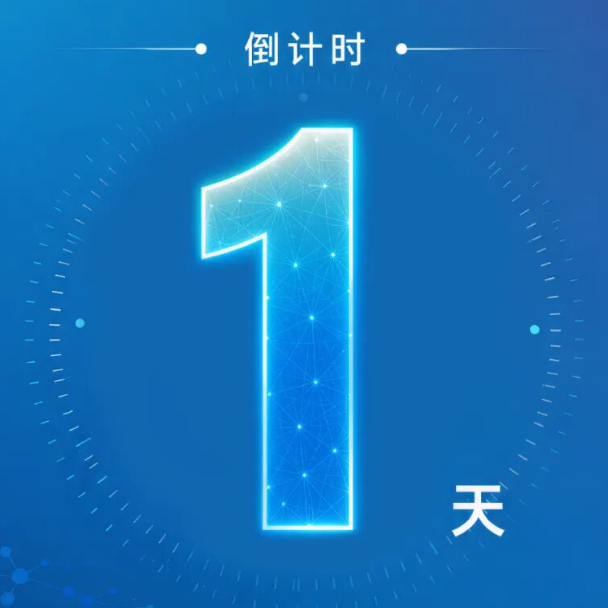 “最后1天丨锁定核心亮相席位！造物&middot;2026十大新品&优质项目路演征集今日18:00截止'