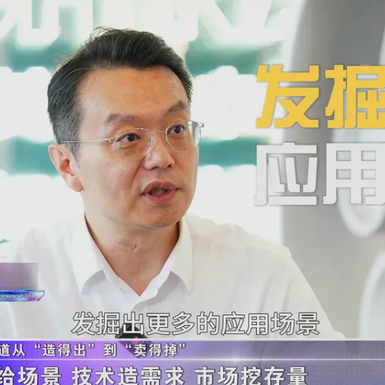 深圳卫视再访国创中心总经理罗巍：万亿赛道从&ldquo;造得出&rdquo;到&ldquo;卖得掉&rdquo;