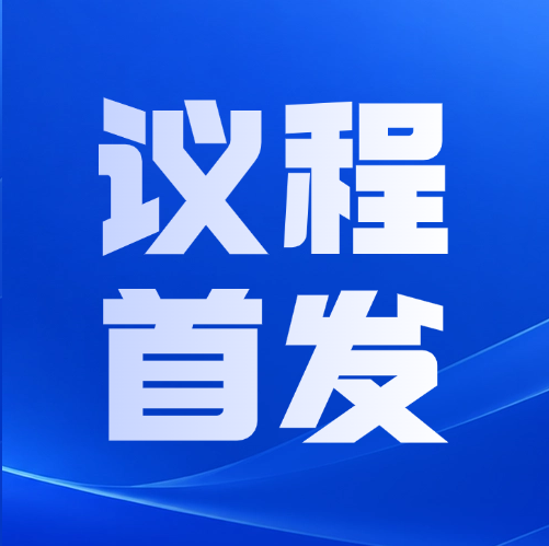 第七届生物制造产业大会议程首发，邀您共赴年度之约！