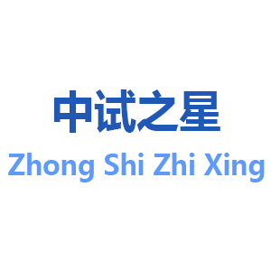 中试之星（深圳）工程技术研究中心有限公司