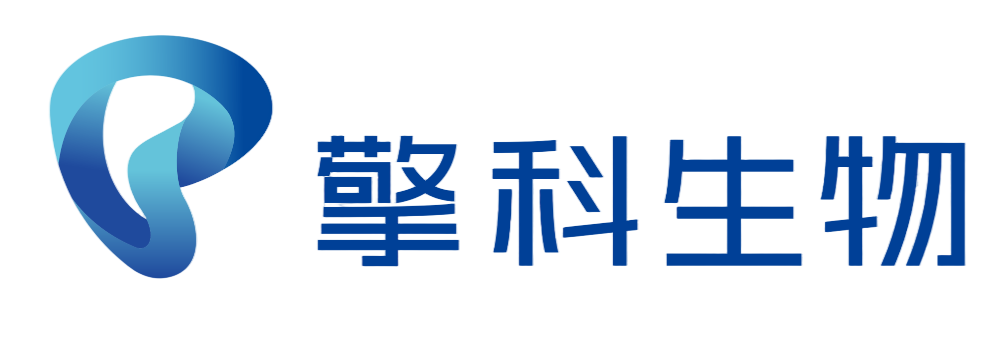 深圳擎科生物科技有限公司