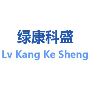 绿康科盛（深圳）生物科技有限公司