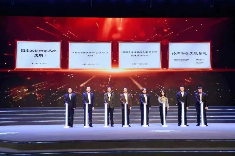“中国合成生物学学术年会暨第三届工程生物创新大会&middot;光明科学城2021成功举办'