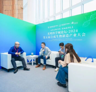 “小空间，大作为｜第五届合成生物制造产业大会的高效资源对接实践'